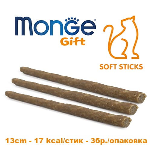Monge Soft Sticks Fussy Cat